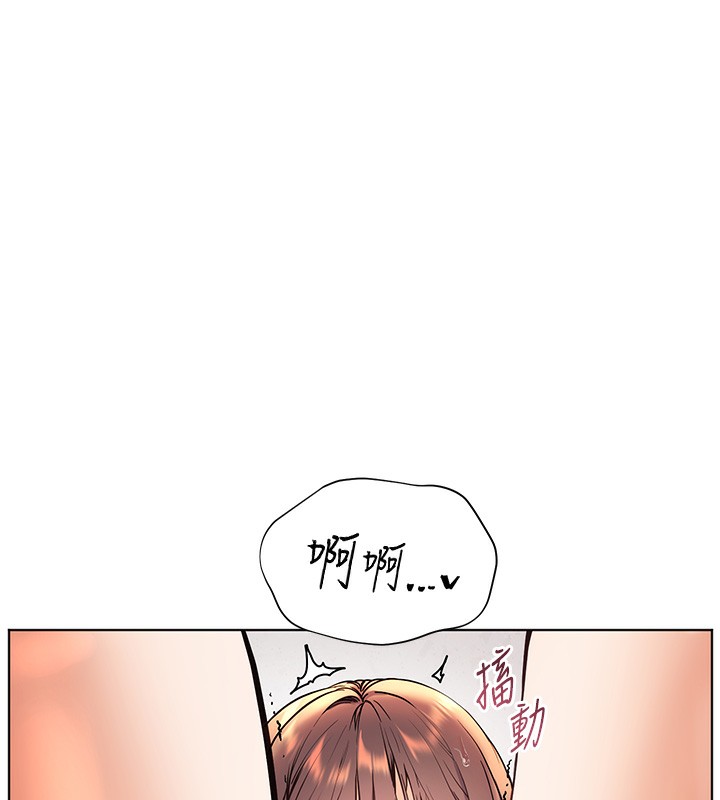 第24话-思春的手指运动 - 第78.jpg页