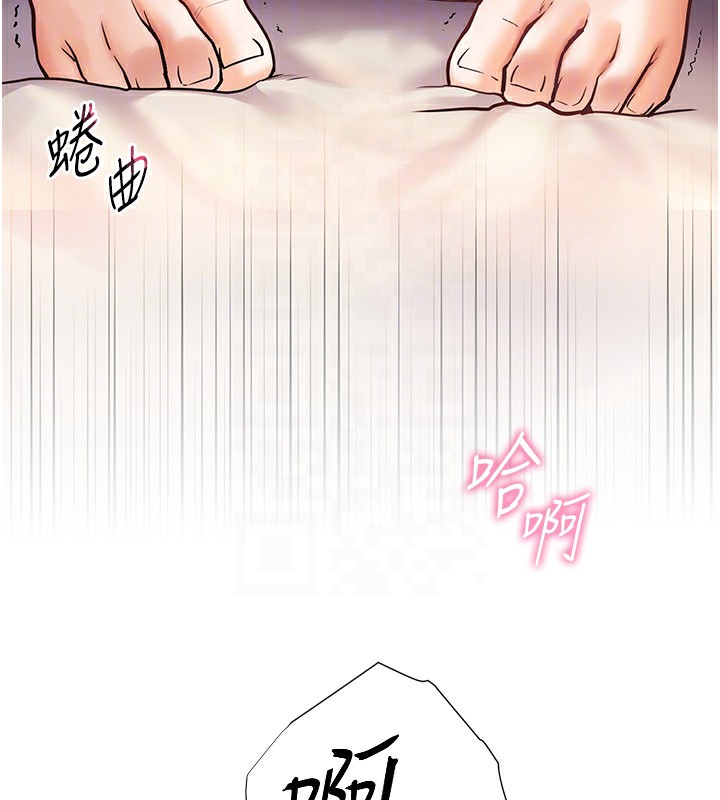 第24话-思春的手指运动 - 第90.jpg页