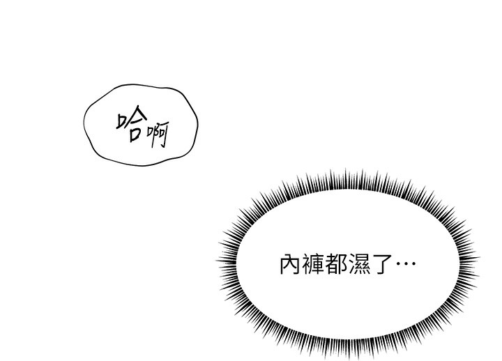 第24话-思春的手指运动 - 第103.jpg页
