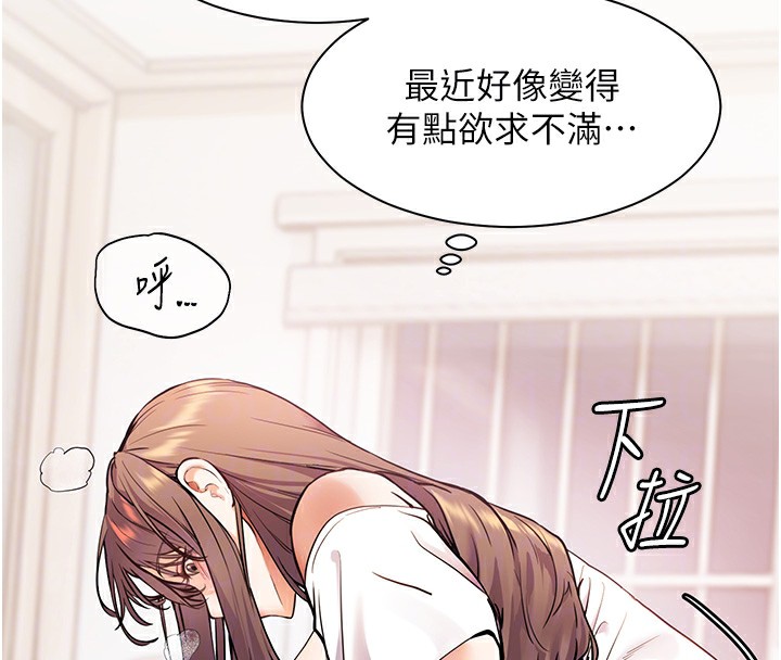 第24话-思春的手指运动 - 第107.jpg页