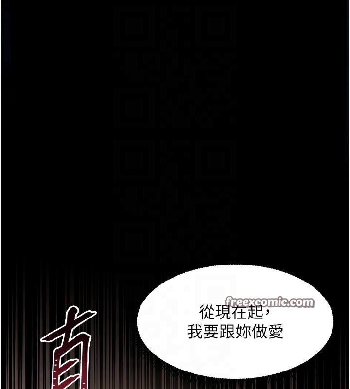 第24话-思春的手指运动 - 第112.jpg页