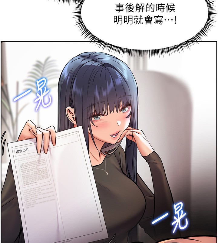 第24话-思春的手指运动 - 第134.jpg页