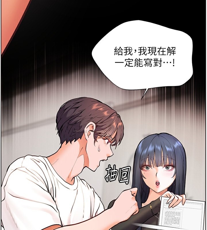 第24话-思春的手指运动 - 第137.jpg页