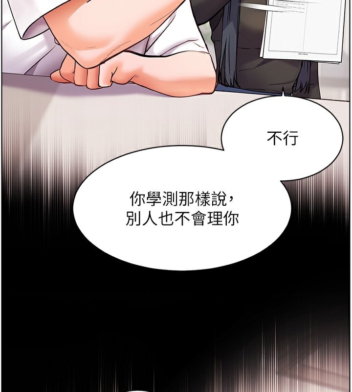 第24话-思春的手指运动 - 第138.jpg页