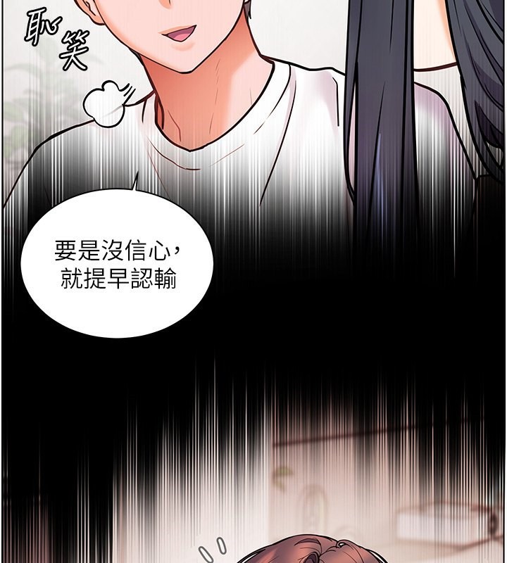 第24话-思春的手指运动 - 第140.jpg页