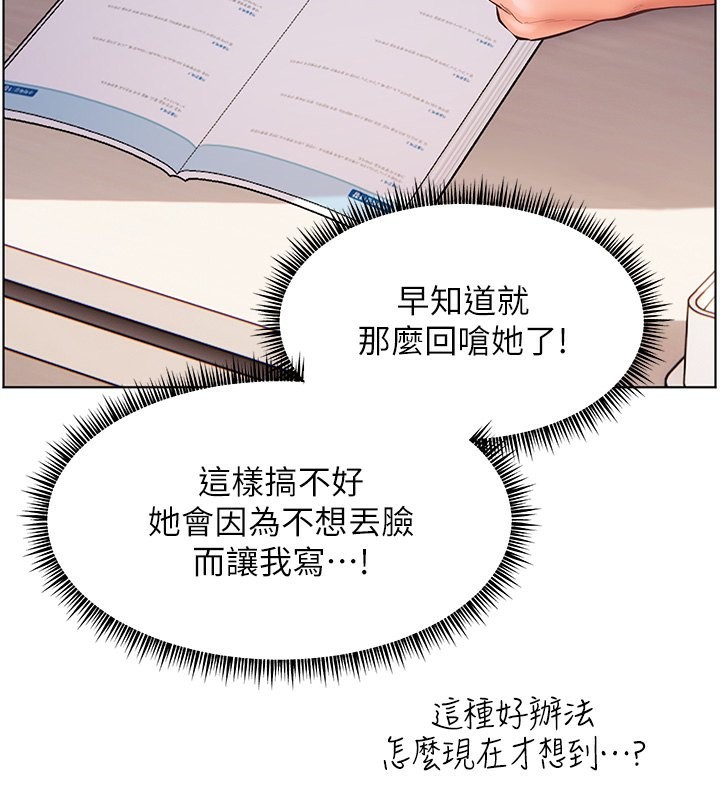 第24话-思春的手指运动 - 第142.jpg页