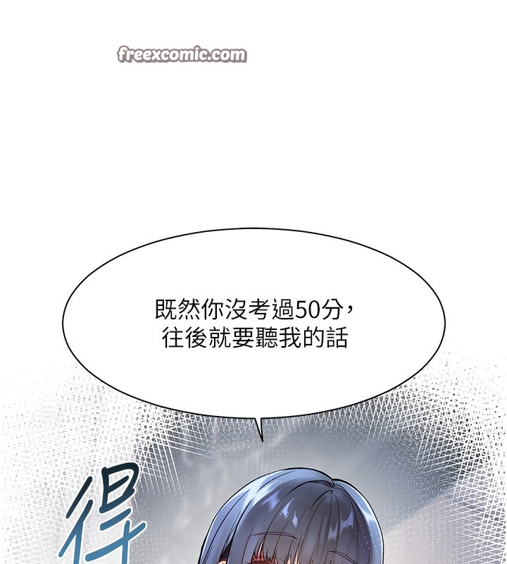 第24话-思春的手指运动 - 第144.jpg页