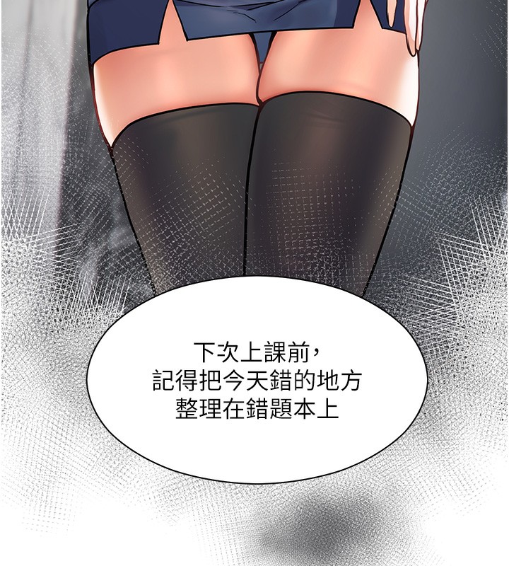第24话-思春的手指运动 - 第146.jpg页