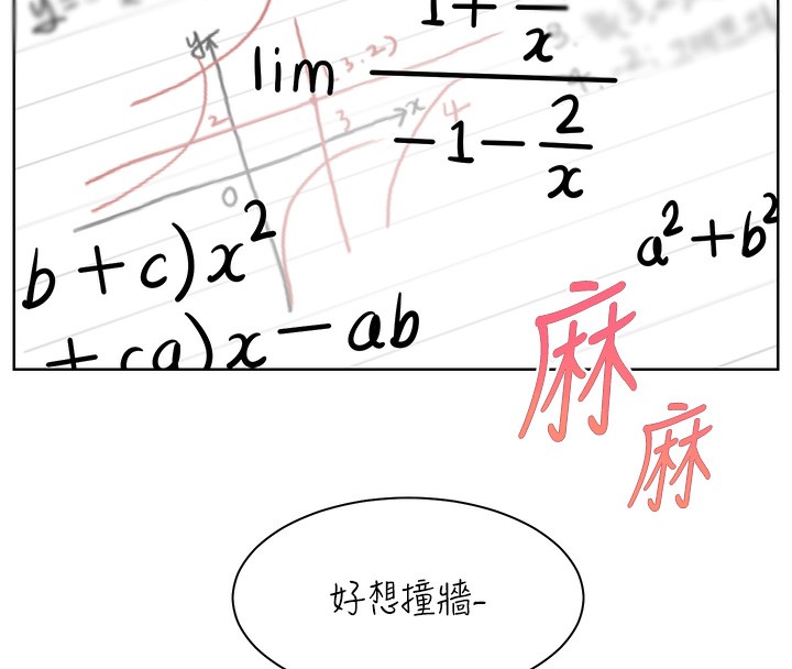 第24话-思春的手指运动 - 第151.jpg页