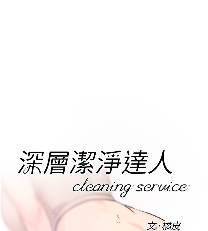 第8话-人家还没做够 - 第9.jpg页