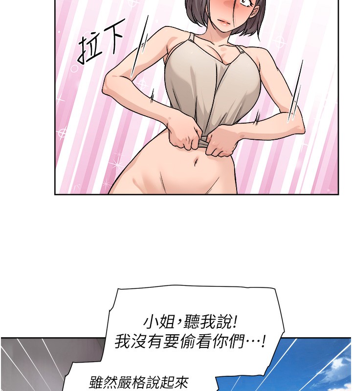 第8话-人家还没做够 - 第12.jpg页