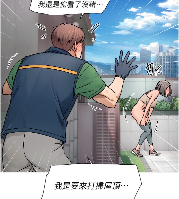 第8话-人家还没做够 - 第13.jpg页