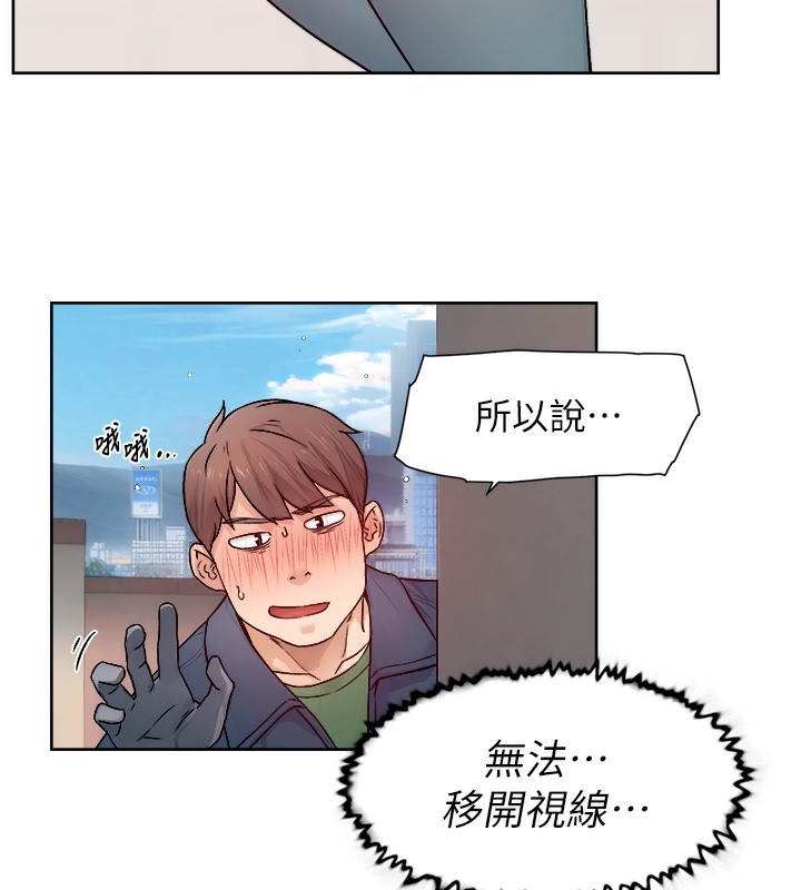第8话-人家还没做够 - 第17.jpg页