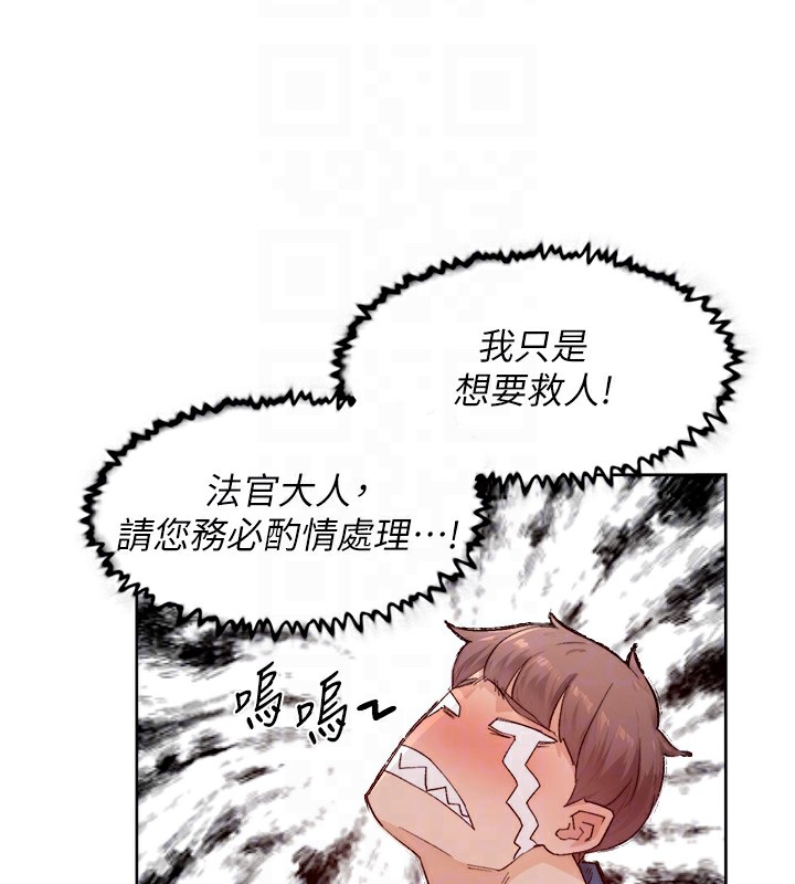 第8话-人家还没做够 - 第34.jpg页