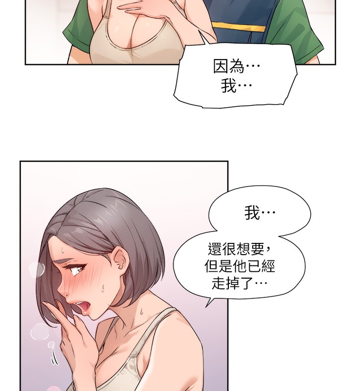 第8话-人家还没做够 - 第40.jpg页