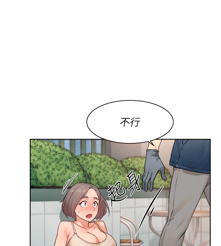 第8话-人家还没做够 - 第43.jpg页