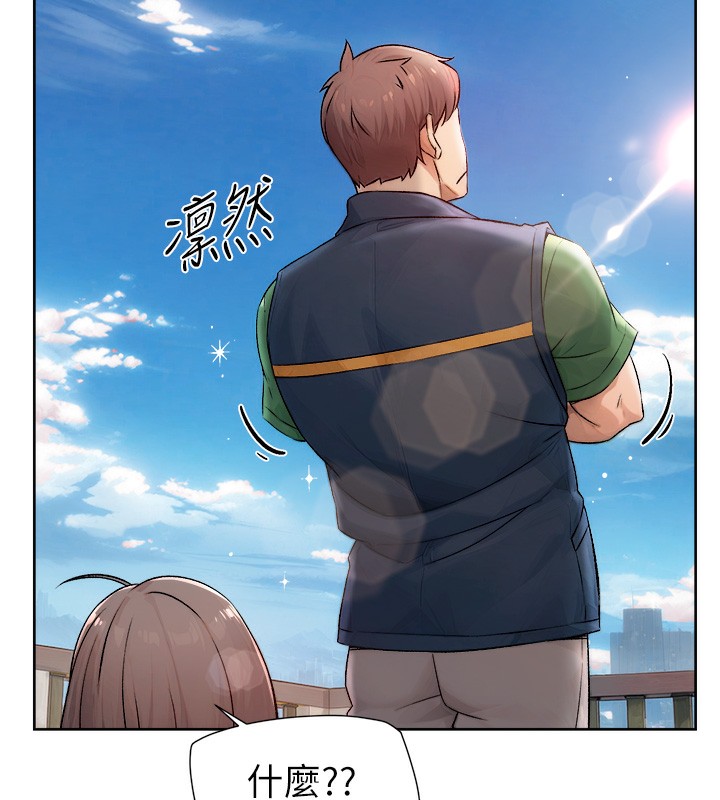 第8话-人家还没做够 - 第45.jpg页