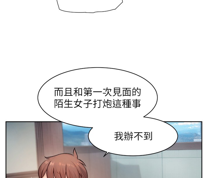 第8话-人家还没做够 - 第46.jpg页