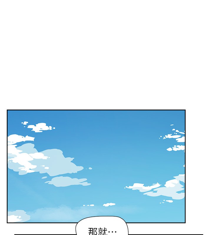第8话-人家还没做够 - 第66.jpg页