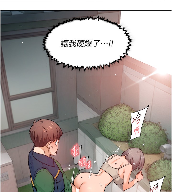 第8话-人家还没做够 - 第92.jpg页