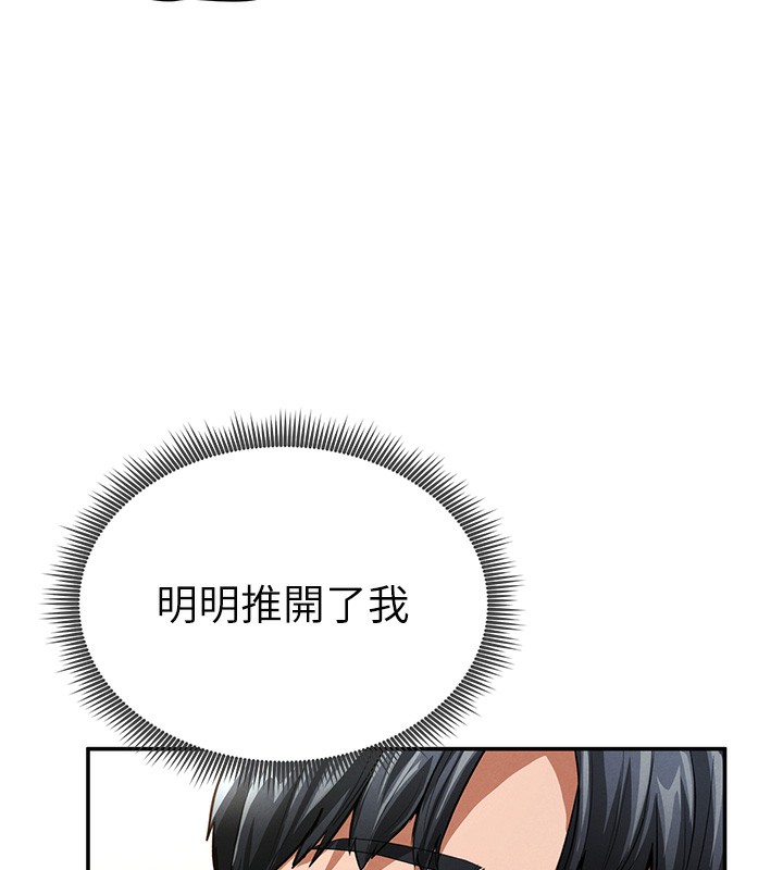 第4话-我想和泰山做爱 - 第7.jpg页