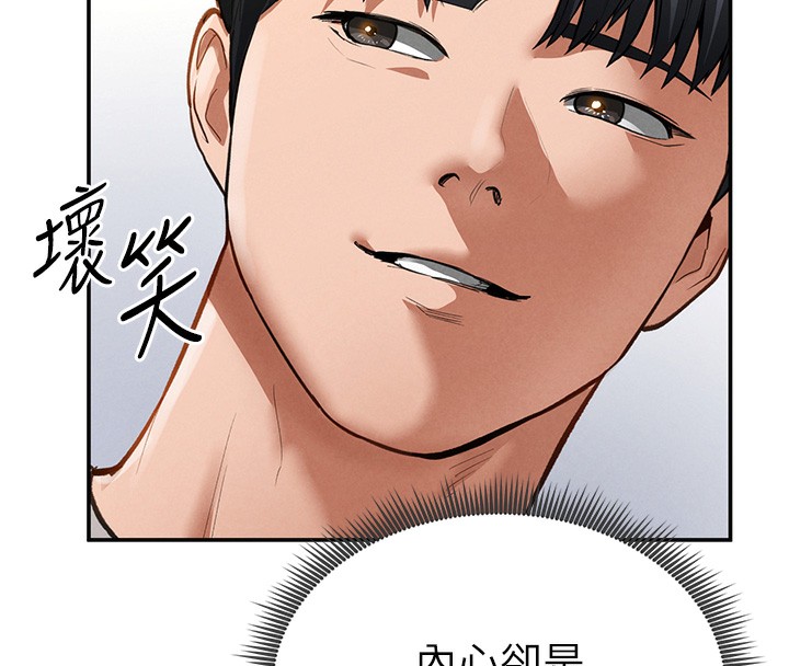 第4话-我想和泰山做爱 - 第8.jpg页
