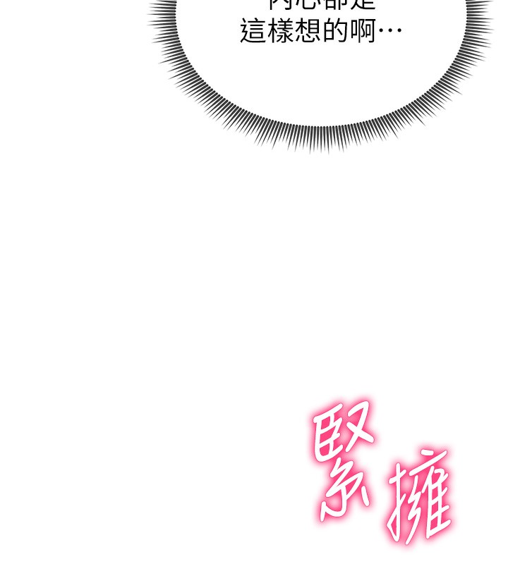 第4话-我想和泰山做爱 - 第9.jpg页