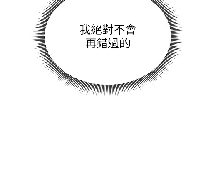 第4话-我想和泰山做爱 - 第12.jpg页