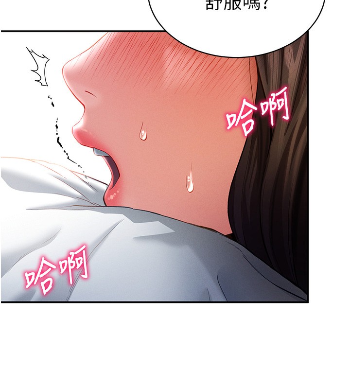 第4话-我想和泰山做爱 - 第17.jpg页