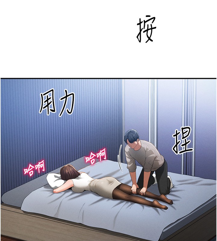 第4话-我想和泰山做爱 - 第18.jpg页