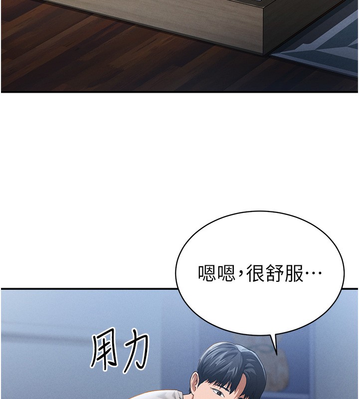 第4话-我想和泰山做爱 - 第19.jpg页