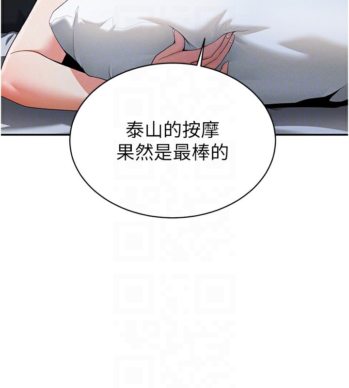 第4话-我想和泰山做爱 - 第21.jpg页