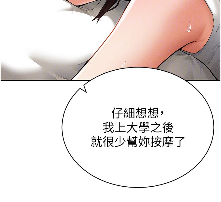 第4话-我想和泰山做爱 - 第24.jpg页