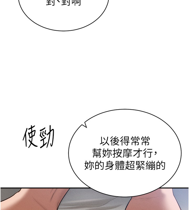 第4话-我想和泰山做爱 - 第27.jpg页