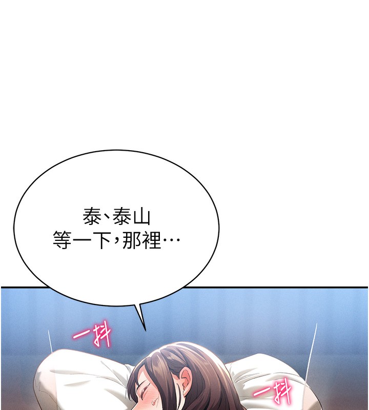 第4话-我想和泰山做爱 - 第29.jpg页