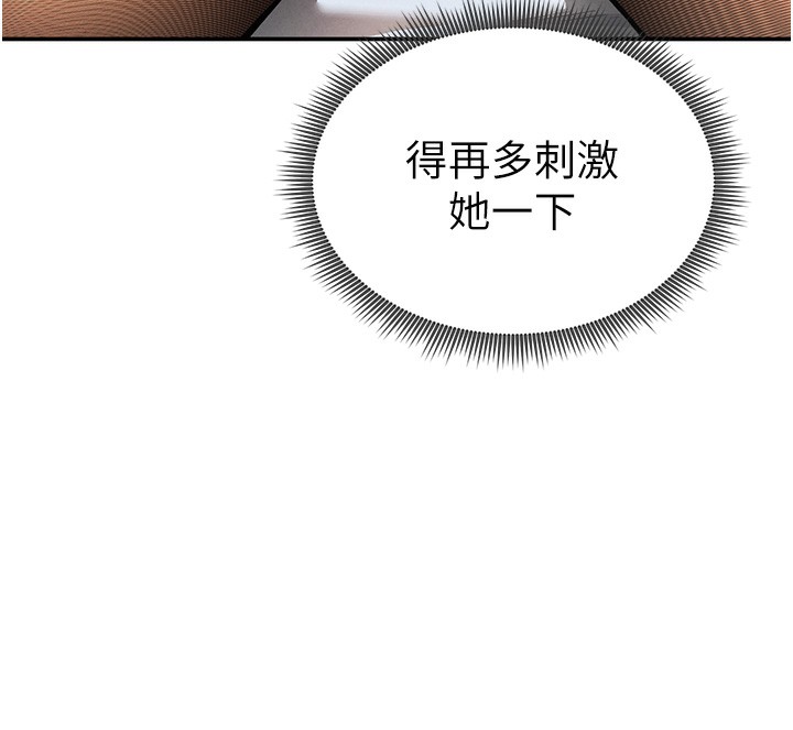 第4话-我想和泰山做爱 - 第31.jpg页