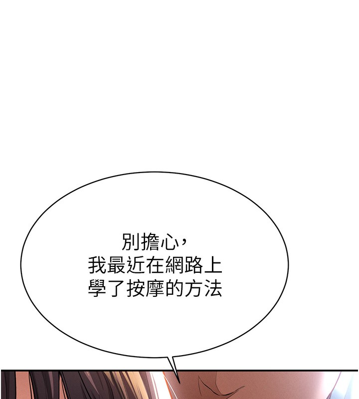 第4话-我想和泰山做爱 - 第32.jpg页