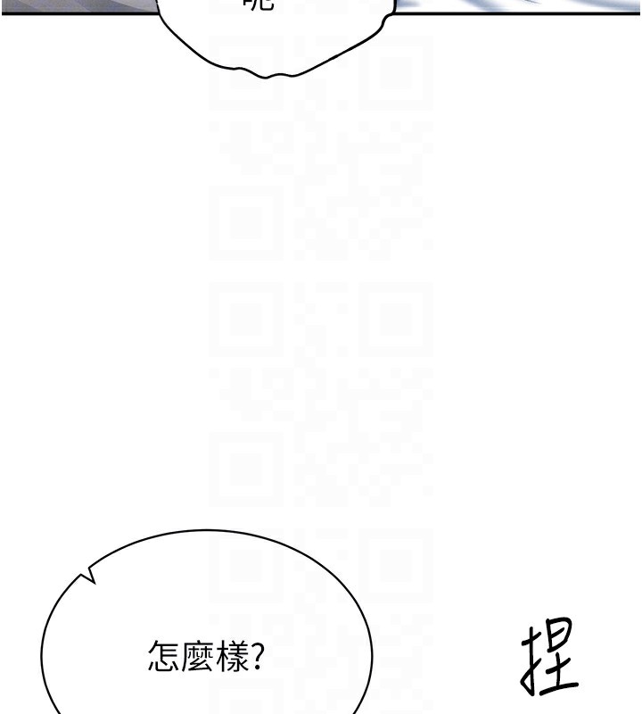第4话-我想和泰山做爱 - 第37.jpg页
