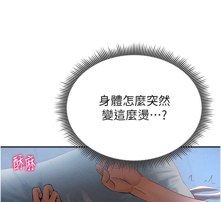 第4话-我想和泰山做爱 - 第43.jpg页