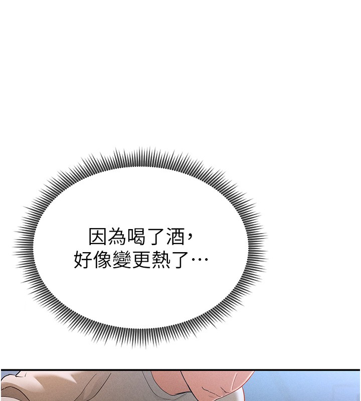 第4话-我想和泰山做爱 - 第46.jpg页