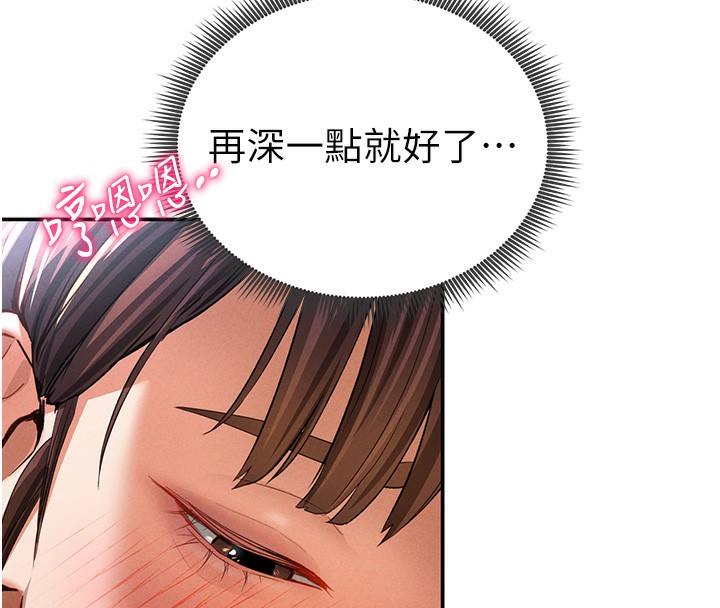 第4话-我想和泰山做爱 - 第49.jpg页