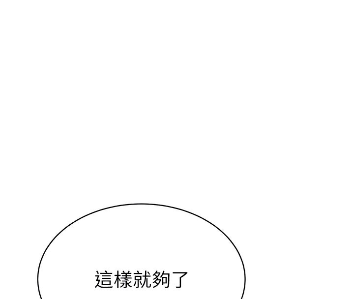 第4话-我想和泰山做爱 - 第53.jpg页
