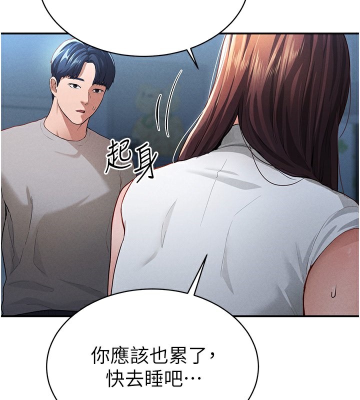 第4话-我想和泰山做爱 - 第54.jpg页