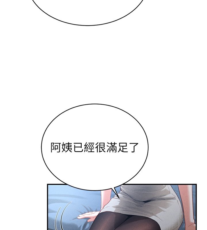 第4话-我想和泰山做爱 - 第55.jpg页