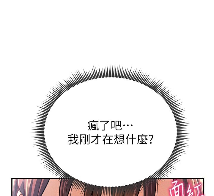 第4话-我想和泰山做爱 - 第57.jpg页