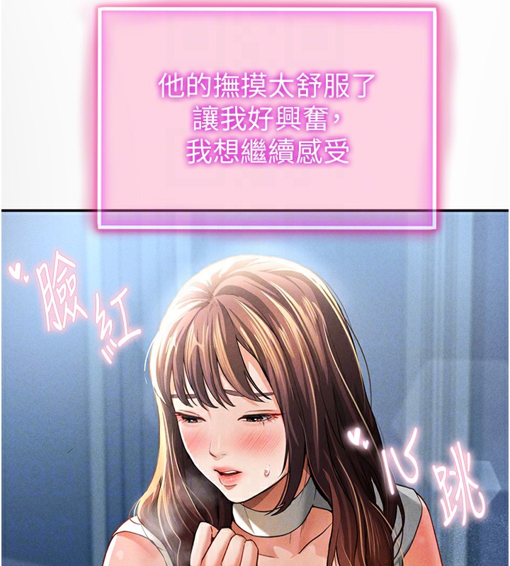 第4话-我想和泰山做爱 - 第65.jpg页