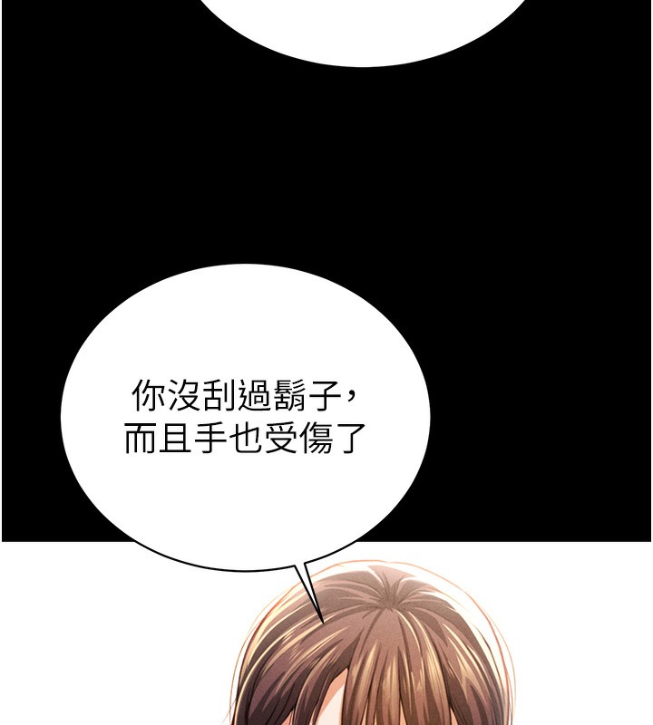 第4话-我想和泰山做爱 - 第73.jpg页