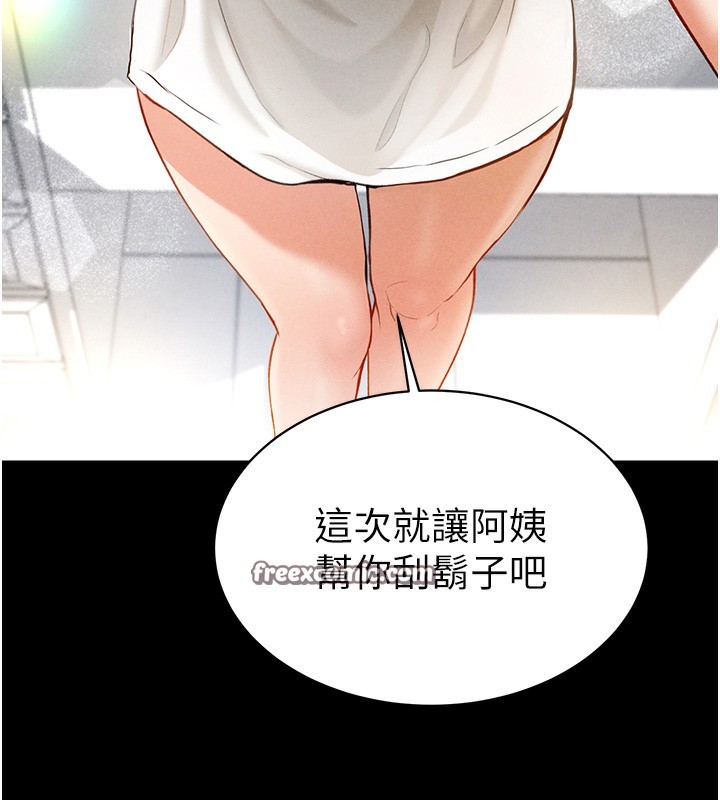 第4话-我想和泰山做爱 - 第75.jpg页