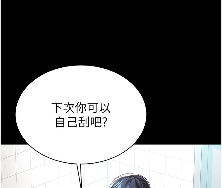 第4话-我想和泰山做爱 - 第76.jpg页