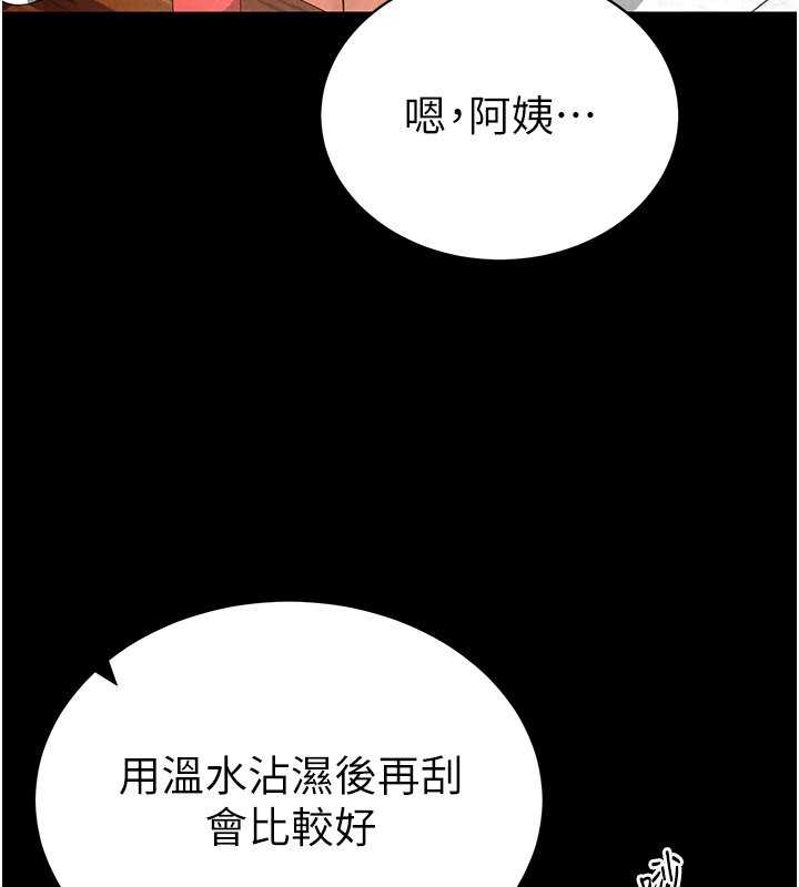 第4话-我想和泰山做爱 - 第78.jpg页